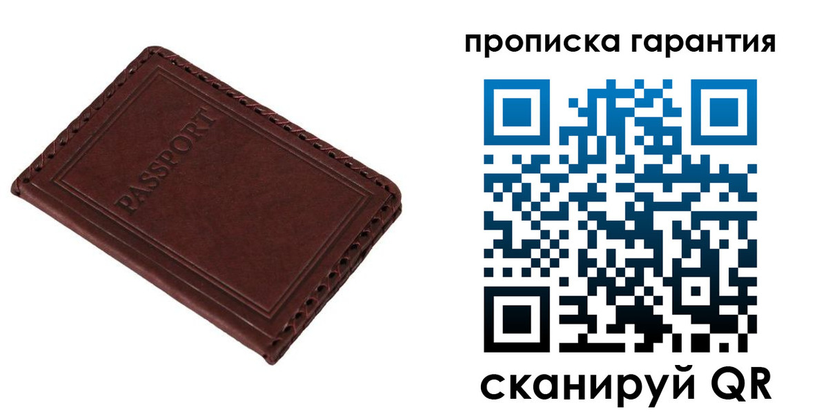 прописка для кредита в Мордовии