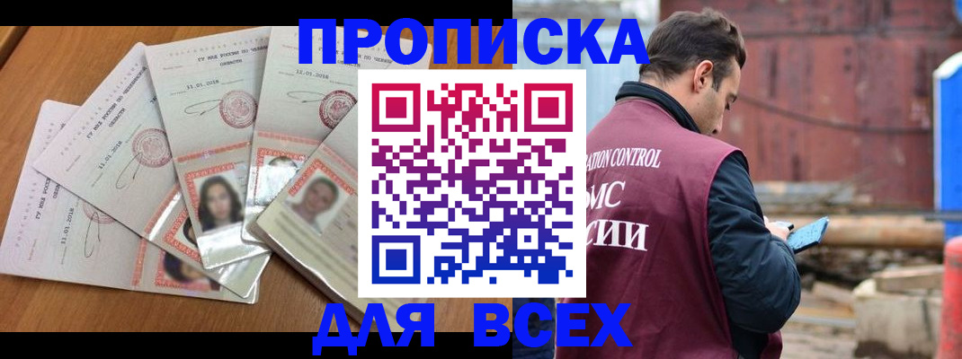 временная регистрация в квартире в Мордовии