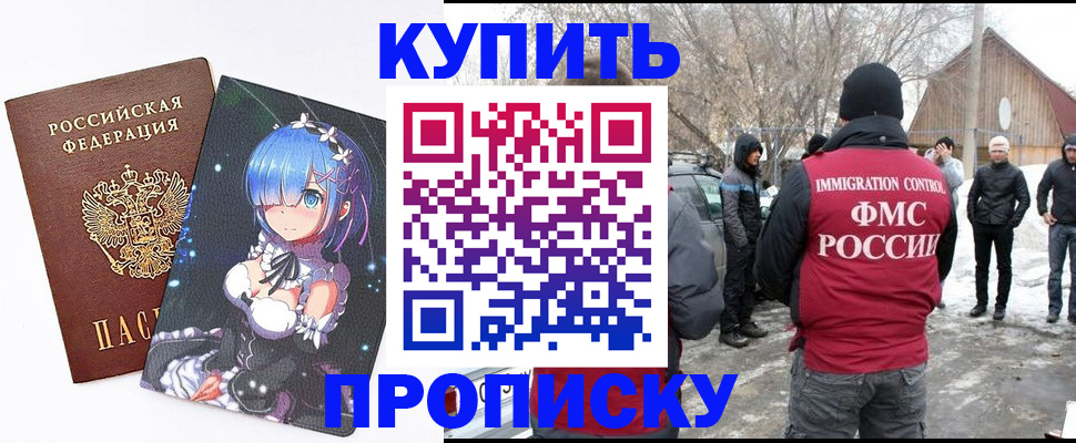 прописка для школы в Мордовии